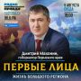 2026-й - Год промышленности в Прикамье