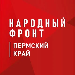 Прокуратура Пермского края организовала проверку по информации Народного фронта о нарушении прав жителей многоквартирных домов в Кунгуре и Соликамске