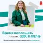 У каждой идеи есть шанс стать большим проектом