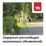 #Пермьвпорядке: сохраняем облик города вместе