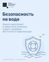 Главное правило — не паниковать