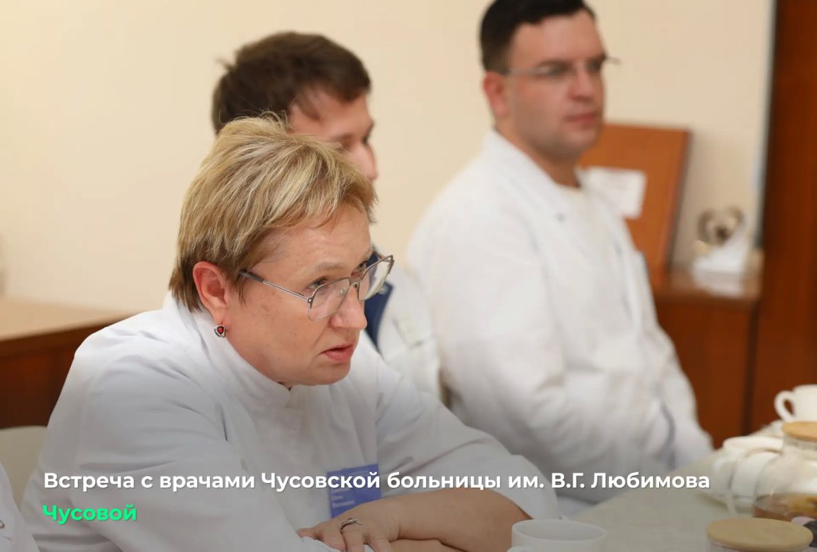 Дмитрий Махонин: Пообщались с врачами Чусовской больницы имени В.Г. Любимова Дмитрий Махонин: Пообщались с врачами Чусовской больницы имени В.Г. Любимова