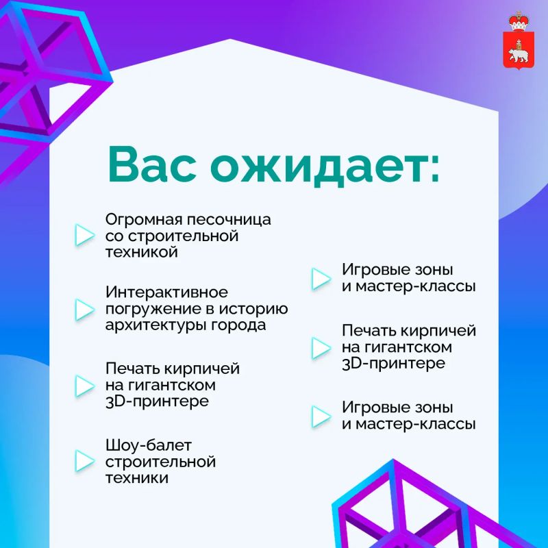 Время строить будущее вместе Время строить будущее вместе
