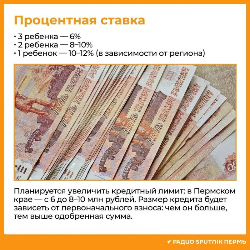 В России могут изменить условия выдачи льготной ипотеки В России могут изменить условия выдачи льготной ипотеки