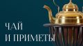 Чайная история: как голландцы популяризировали напиток в Европе