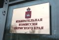 Краевой избирком зарегистрировал на выборы всех кандидатов-одномандатников