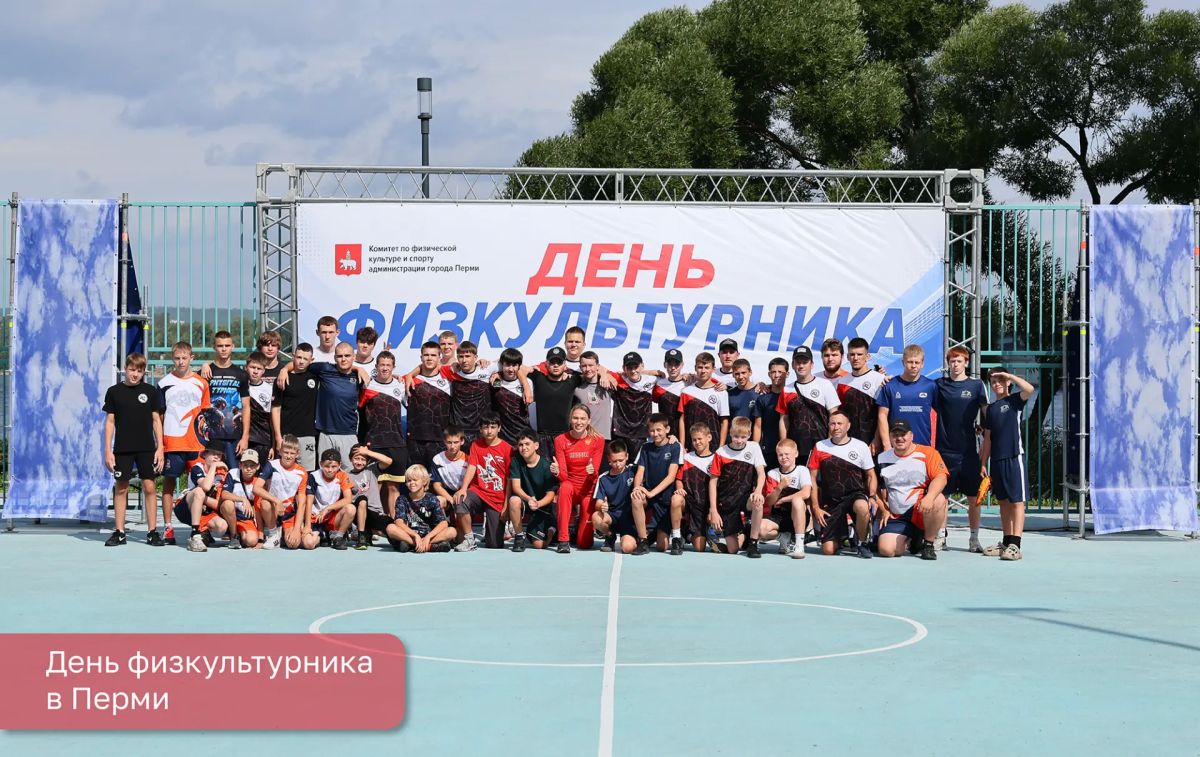 Эдуард Соснин: Спорт, энергия и яркие эмоции: как прошёл День физкультурника на набережной Эдуард Соснин: Спорт, энергия и яркие эмоции: как прошёл День физкультурника на набережной