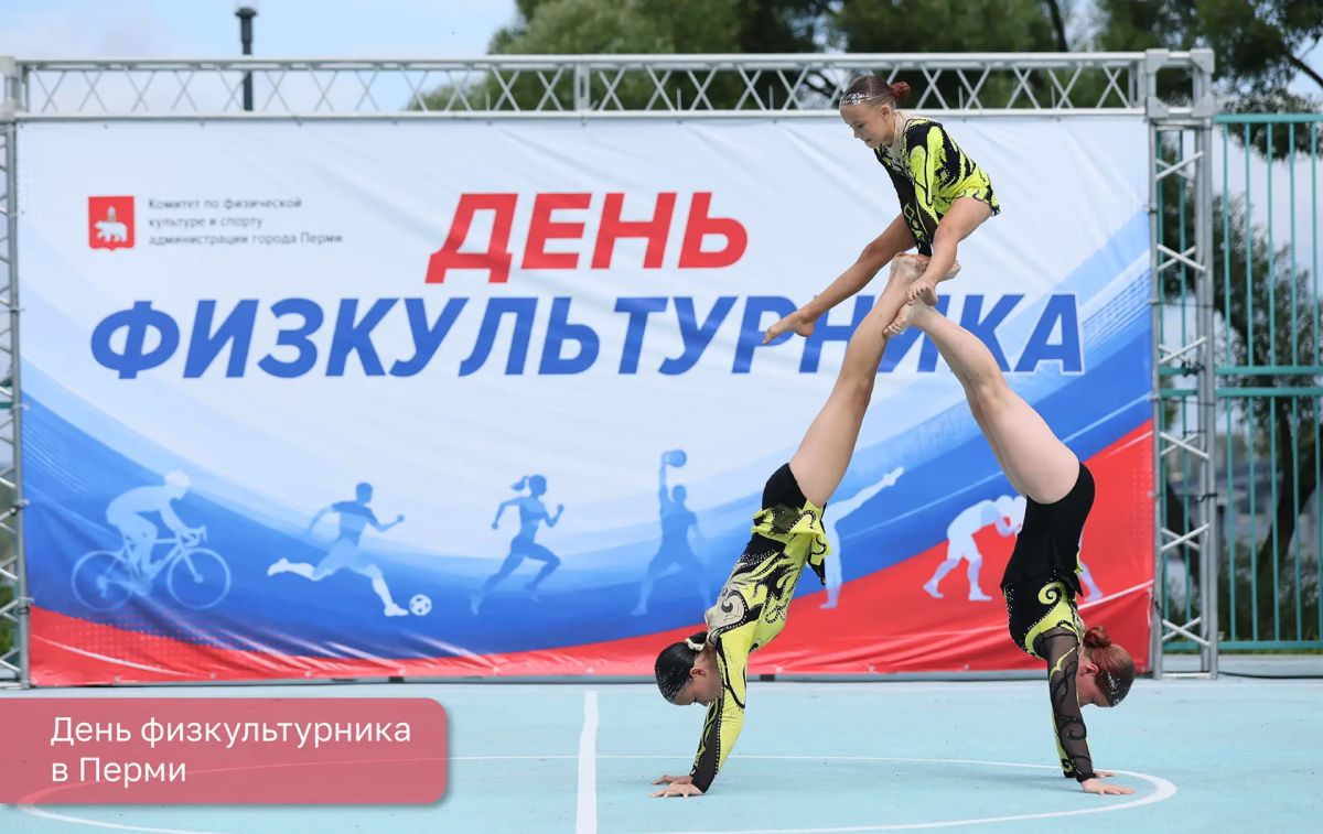 Эдуард Соснин: Спорт, энергия и яркие эмоции: как прошёл День физкультурника на набережной Эдуард Соснин: Спорт, энергия и яркие эмоции: как прошёл День физкультурника на набережной