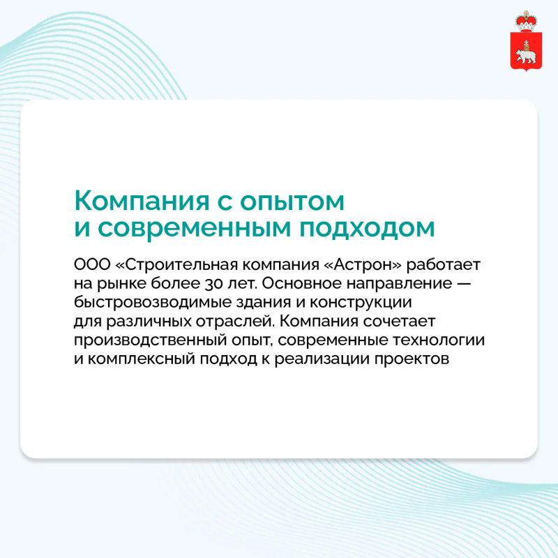 Определен победитель конкурса «Лидер Пермского края» в сфере строительства Определен победитель конкурса «Лидер Пермского края» в сфере строительства