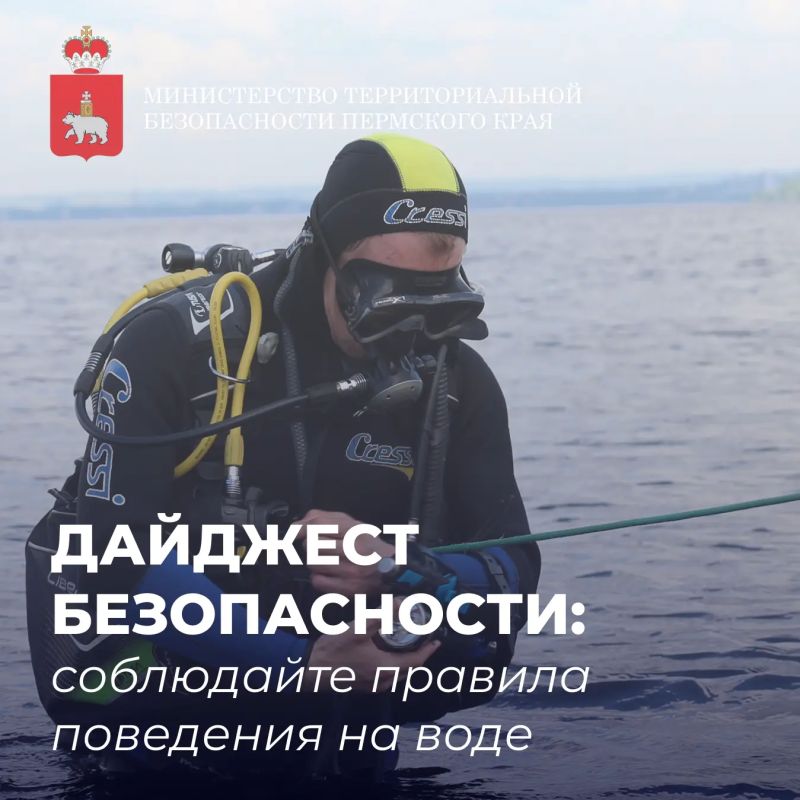 Дайджест безопасности: подводим итоги недели