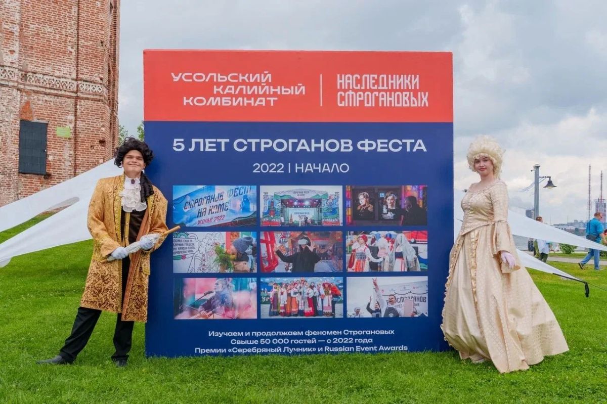 Историческое сердце Прикамья Историческое сердце Прикамья