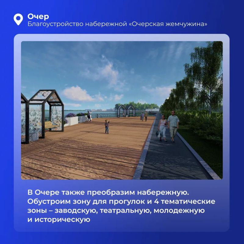 Дмитрий Махонин: Новые набережные в Осе, Нытве и Очере, продолжение благоустройства Усолья Строгановского Дмитрий Махонин: Новые набережные в Осе, Нытве и Очере, продолжение благоустройства Усолья Строгановского