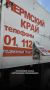 Как работает система оповещения населения?