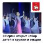 Август — время, когда дети выбирают увлечения на новый учебный год