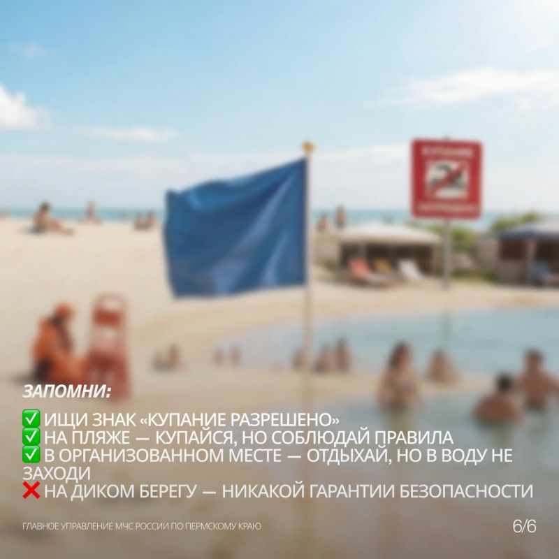 Куда поехать отдыхать у воды? Разбираемся вместе с МЧС России Куда поехать отдыхать у воды? Разбираемся вместе с МЧС России