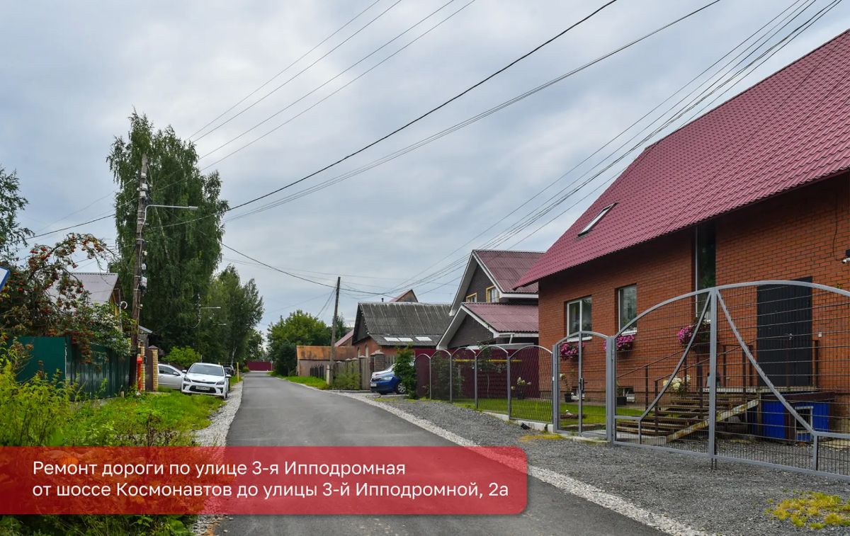 Эдуард Соснин: Завершили обновление 49 тысяч квадратных метров дорог и тротуаров в частном секторе по проекту #Пермьвпорядке Эдуард Соснин: Завершили обновление 49 тысяч квадратных метров дорог и тротуаров в частном секторе по проекту #Пермьвпорядке