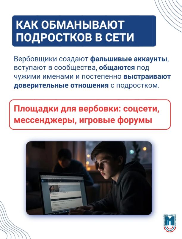 Предложения «быстрого заработка» в Сети – риск проблем в реальной жизни Предложения «быстрого заработка» в Сети – риск проблем в реальной жизни