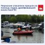 В районе КамГЭС молодые люди катались на лодке по реке Каме