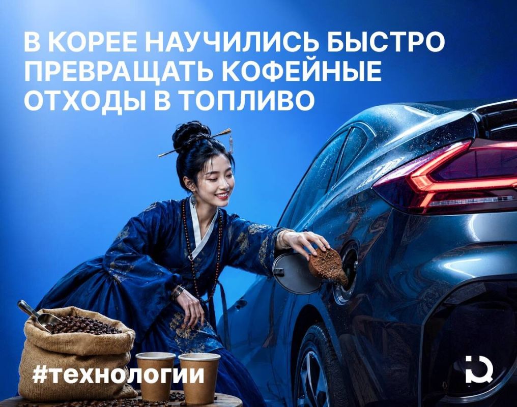Кофейные отходы становятся экологичным топливом благодаря новому методу