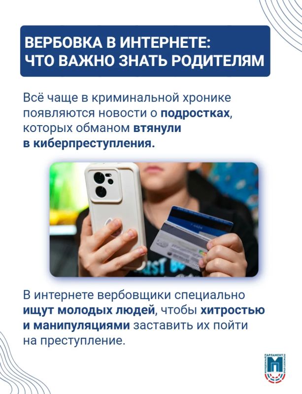Предложения «быстрого заработка» в Сети – риск проблем в реальной жизни Предложения «быстрого заработка» в Сети – риск проблем в реальной жизни