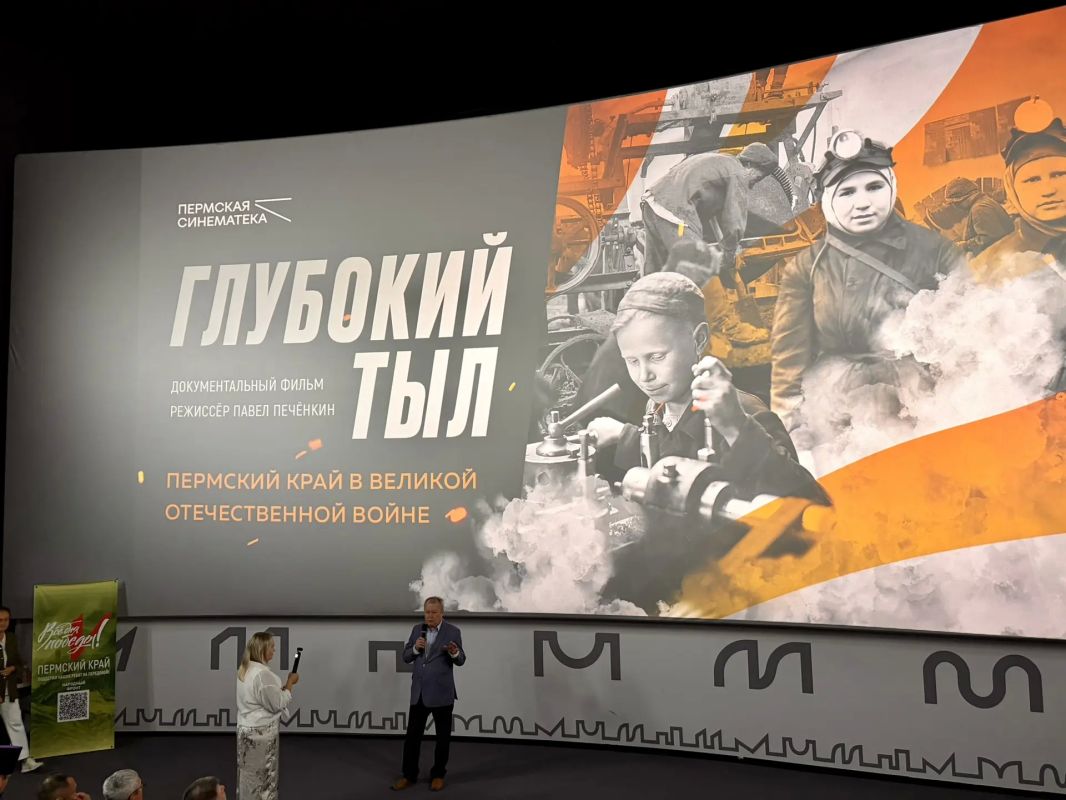 13 августа 2026 года Молодежный совет и сотрудники УФК по Пермскому краю приняли участие в просмотре документального фильма «Глубокий тыл», организованном Общероссийским народным фронтом 13 августа 2026 года Молодежный совет и сотрудники УФК по Пермскому краю приняли участие в просмотре документального фильма «Глубокий тыл», организованном Общероссийским народным фронтом