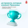 Идеи жителей Прикамья получат поддержку
