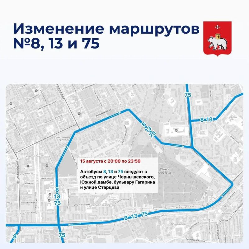 Завтра вечером изменится движение нескольких автобусов Завтра вечером изменится движение нескольких автобусов