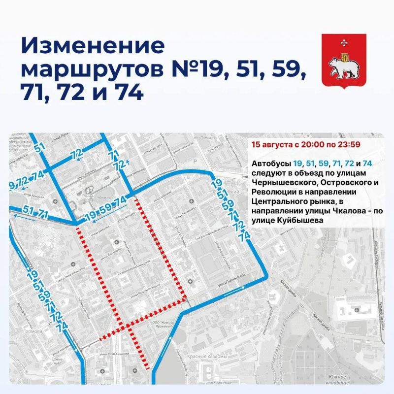 Завтра вечером изменится движение нескольких автобусов Завтра вечером изменится движение нескольких автобусов