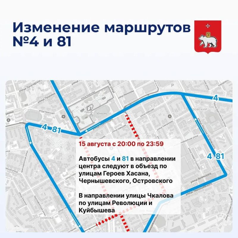 Завтра вечером изменится движение нескольких автобусов Завтра вечером изменится движение нескольких автобусов
