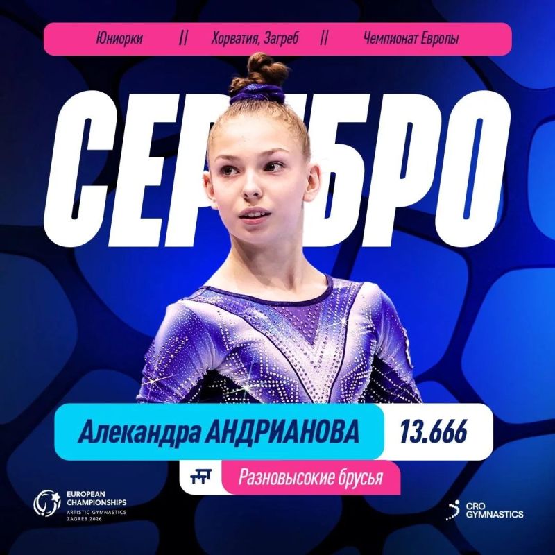 Россиянка Полина Дмитриева забрала золото на чемпионате Европы по спортивной гимнастике в Загребе Россиянка Полина Дмитриева забрала золото на чемпионате Европы по спортивной гимнастике в Загребе