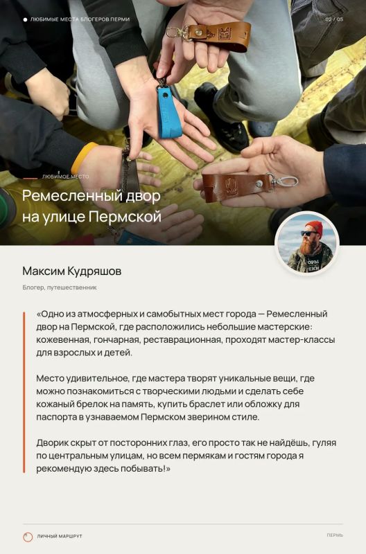 Эдуард Соснин: Август заканчивается, нужно успеть посетить все точки притяжения летней Перми! Эдуард Соснин: Август заканчивается, нужно успеть посетить все точки притяжения летней Перми!