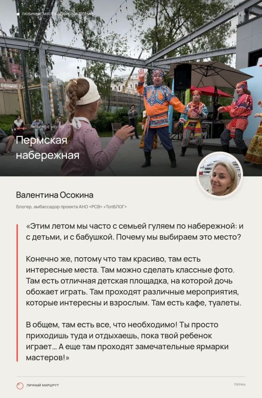 Эдуард Соснин: Август заканчивается, нужно успеть посетить все точки притяжения летней Перми! Эдуард Соснин: Август заканчивается, нужно успеть посетить все точки притяжения летней Перми!
