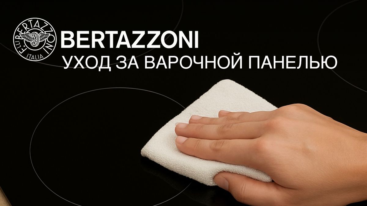 Как сохранить блеск варочной панели: 5 простых правил ухода
