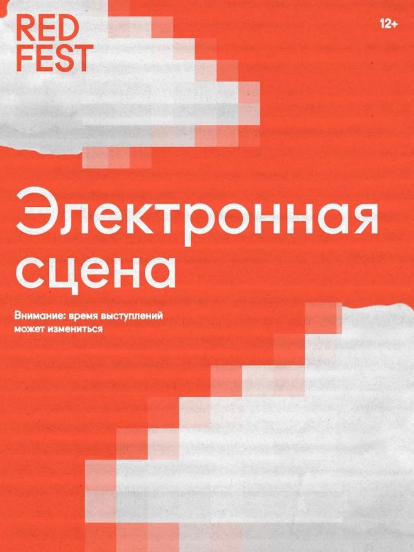 Музыкальное лето продолжается Музыкальное лето продолжается