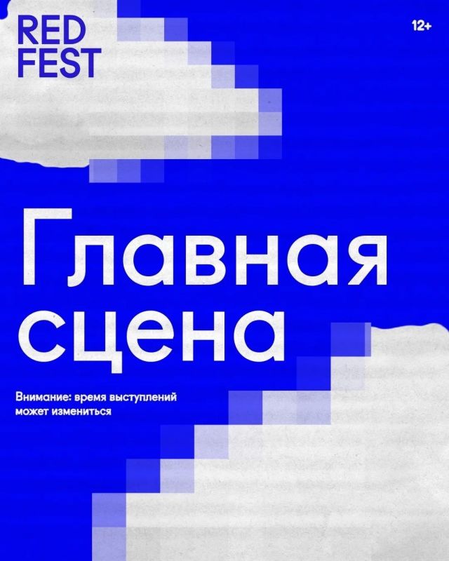 Музыкальное лето продолжается Музыкальное лето продолжается