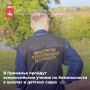 В Прикамье 18 и 19 августа пройдут всероссийские учения по безопасности в школах и детских садах