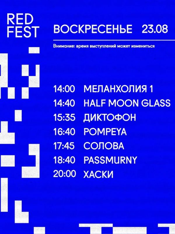 Музыкальное лето продолжается Музыкальное лето продолжается