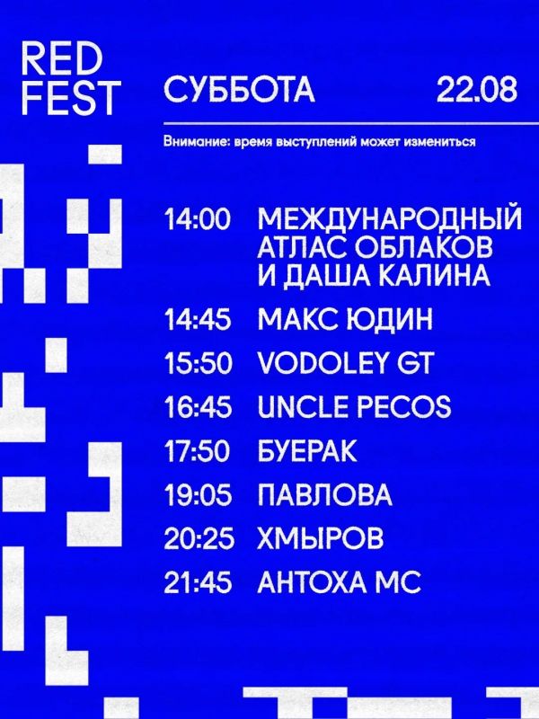 Музыкальное лето продолжается Музыкальное лето продолжается