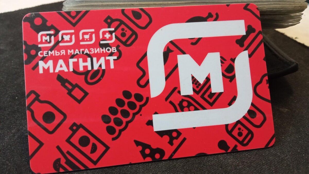 Что стоит за пикающей бонусной картой в магазине «Магнит»?