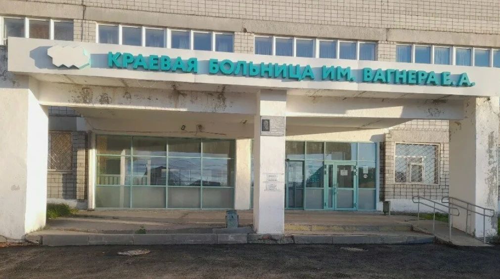 Для краевой больницы им. Е.А. Вагнера в Березниках предусмотрен доппакет поддержки для привлечения кадров