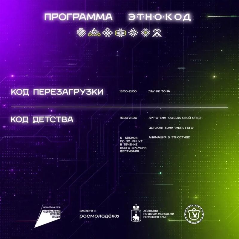 В Барде пройдет первый молодежный этнофестиваль «ЭтноКод» В Барде пройдет первый молодежный этнофестиваль «ЭтноКод»