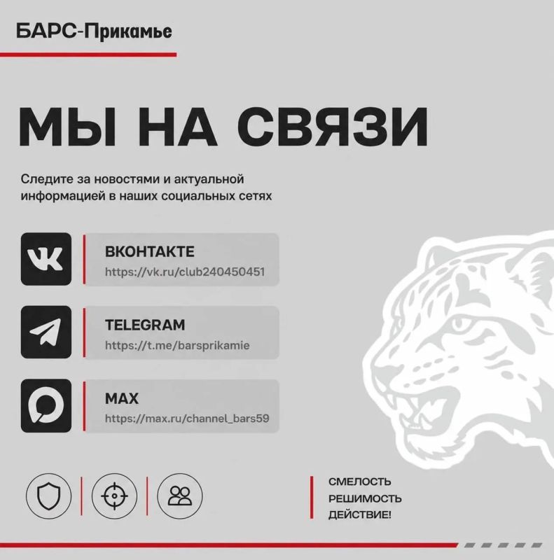 Где можно узнать о работе регионального подразделения БАРС?