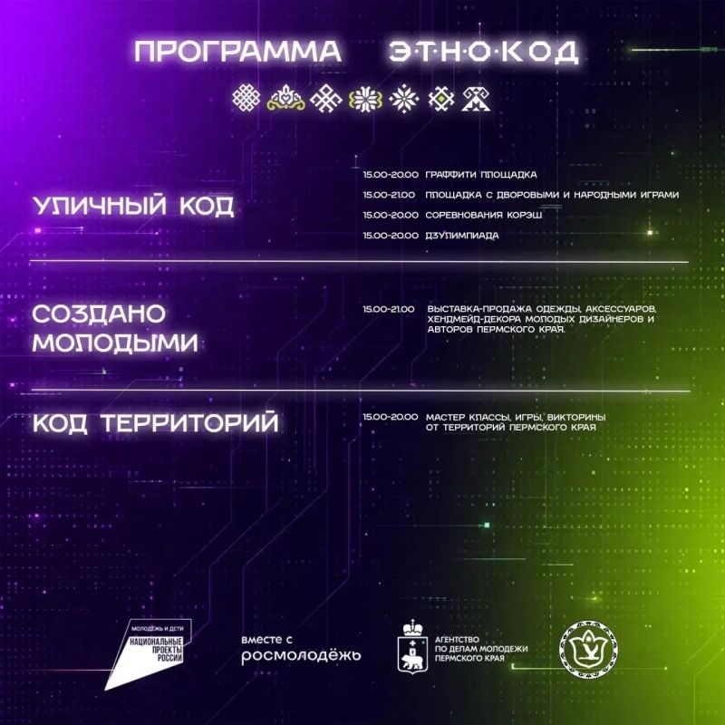 В Барде пройдет первый молодежный этнофестиваль «ЭтноКод» В Барде пройдет первый молодежный этнофестиваль «ЭтноКод»