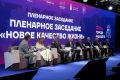 Росреестр: Цифровая трансформация повышает капитализацию территорий и ускоряет строительный цикл