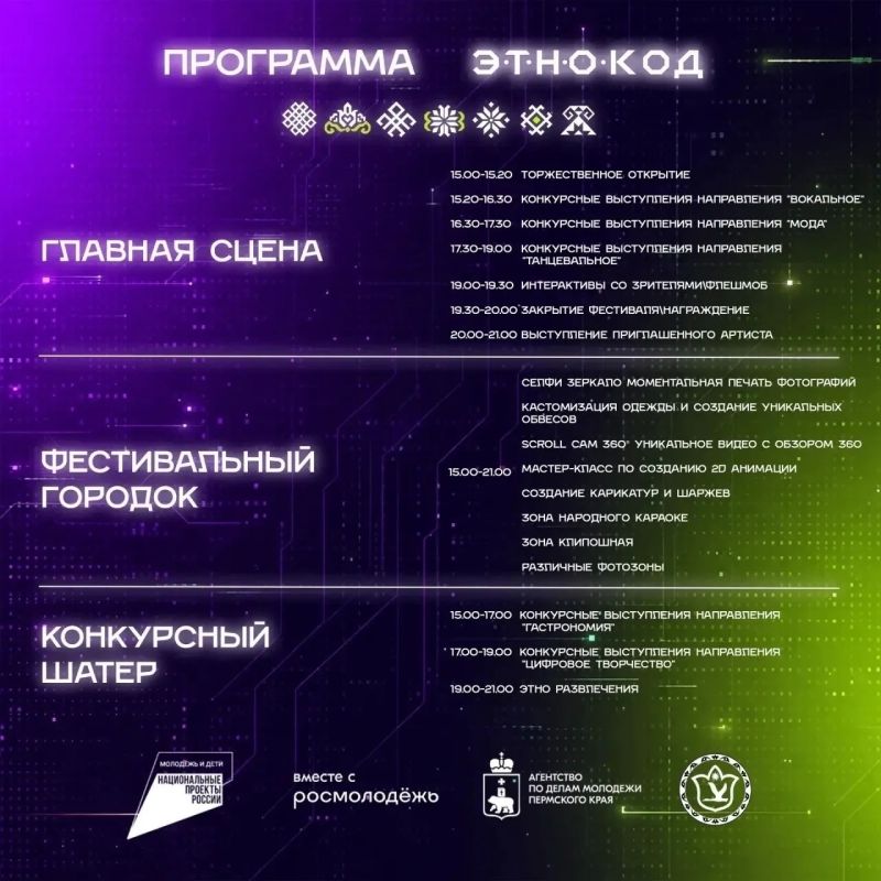 В Барде пройдет первый молодежный этнофестиваль «ЭтноКод» В Барде пройдет первый молодежный этнофестиваль «ЭтноКод»