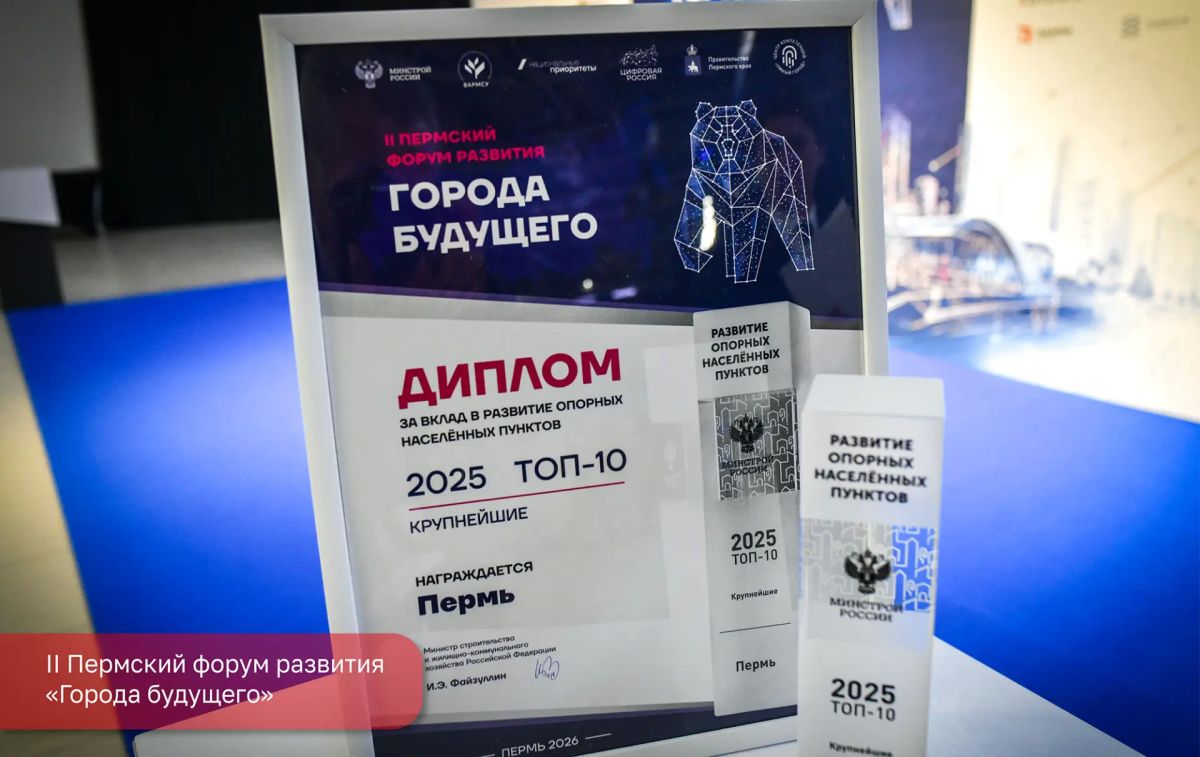 Эдуард Соснин: Принял участие в II Пермском форуме развития «Города Будущего», который организован при поддержке правительства региона и губернатора Дмитрия Махонина Эдуард Соснин: Принял участие в II Пермском форуме развития «Города Будущего», который организован при поддержке правительства региона и губернатора Дмитрия Махонина