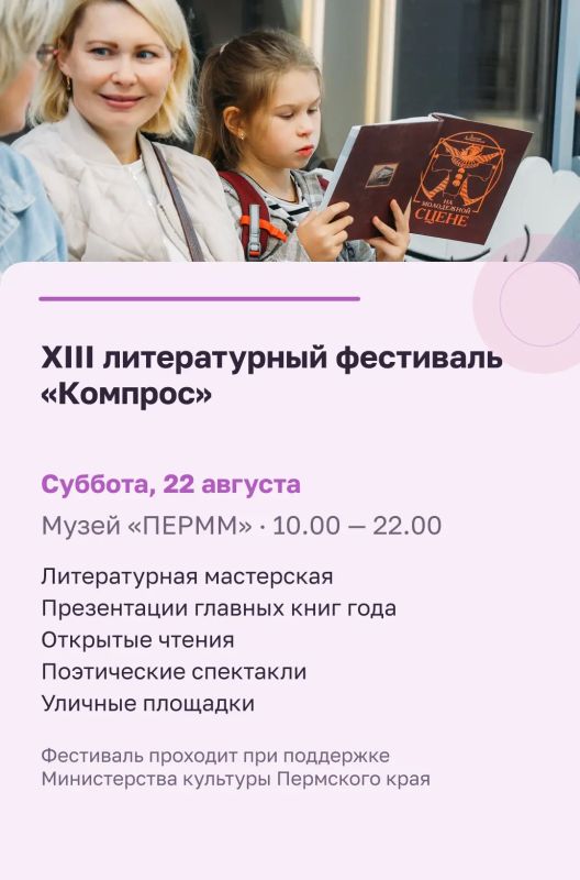 Эдуард Соснин: #Афиша_Перми. Выступления пермских артистов, мастер-классы, литературный фестиваль, джаз под открытым небом – в эти выходные скучать не получится! Эдуард Соснин: #Афиша_Перми. Выступления пермских артистов, мастер-классы, литературный фестиваль, джаз под открытым небом – в эти выходные скучать не получится!