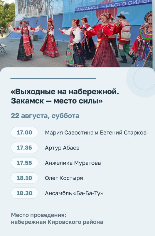 Эдуард Соснин: #Афиша_Перми. Выступления пермских артистов, мастер-классы, литературный фестиваль, джаз под открытым небом – в эти выходные скучать не получится! Эдуард Соснин: #Афиша_Перми. Выступления пермских артистов, мастер-классы, литературный фестиваль, джаз под открытым небом – в эти выходные скучать не получится!