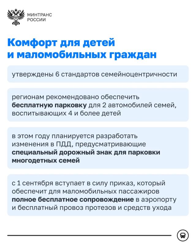 Новая модель городской мобильности повысит качество работы общественного транспорта в регионах Новая модель городской мобильности повысит качество работы общественного транспорта в регионах