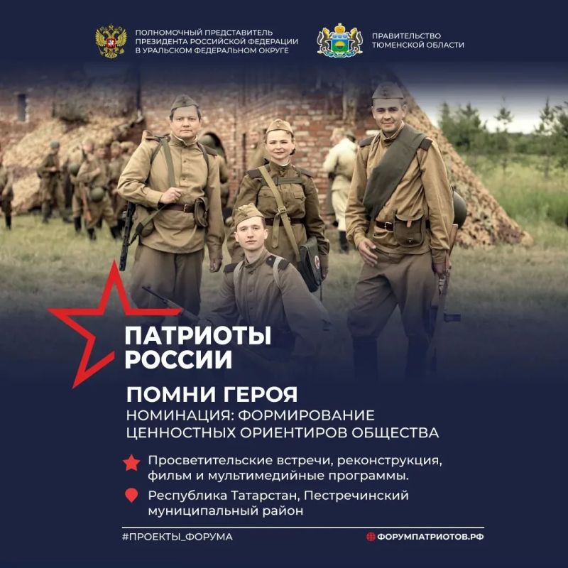 Артём Жога: Готовимся к вручению премии "Патриоты России" на нашем одноименном форуме в Тюмени Артём Жога: Готовимся к вручению премии "Патриоты России" на нашем одноименном форуме в Тюмени